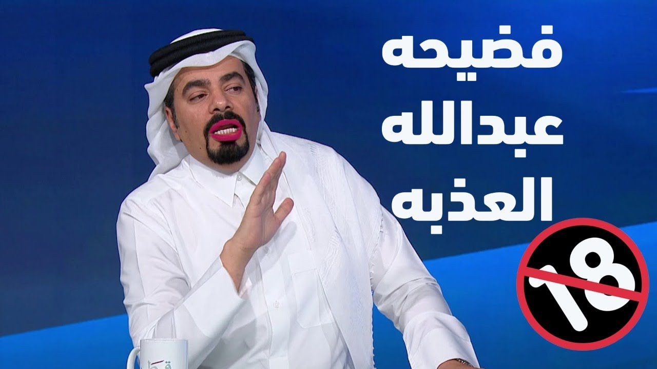 مكالمة جنسية تجمع مستشار أمير #قطر مع الشيخة #غالية_آل_ثاني