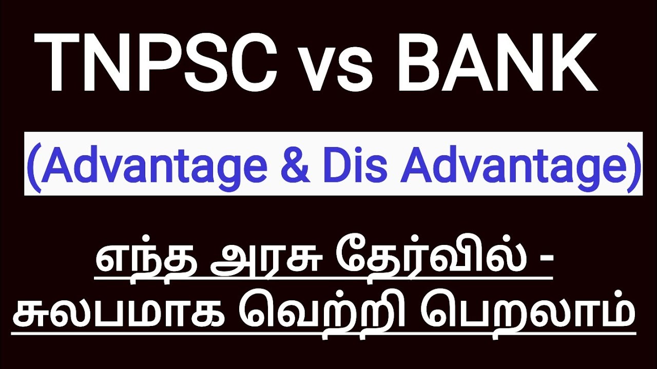 TNPSC vs Bank | Competitive Exam in Tamil |