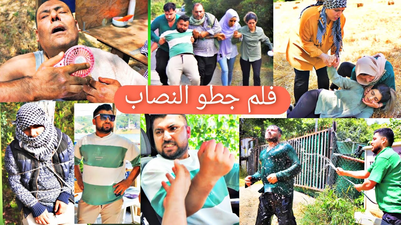 شوب كتير…نهفات جطو النصاب // شوفو هالمرة كيف نصب ع الناس😂