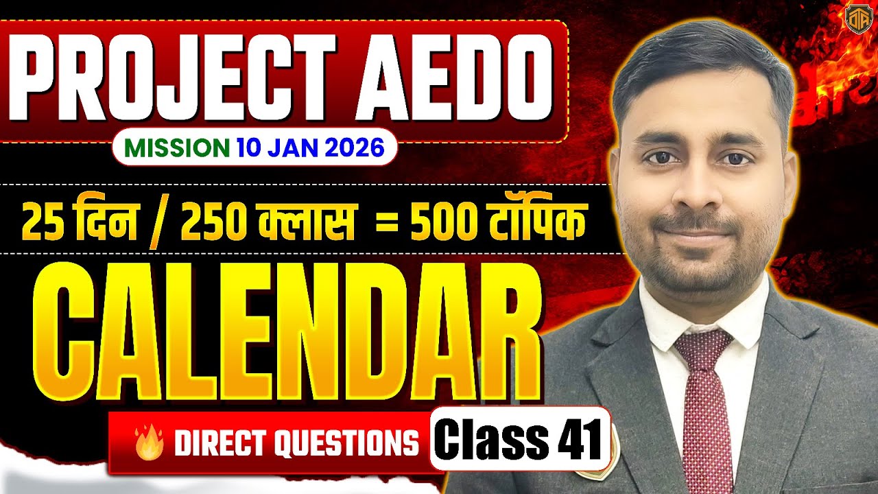 BPSC AEDO Reasoning 2025 | AEDO Reasoning Class | Calendar | Reasoning by Abhimanyu Sir #aedo