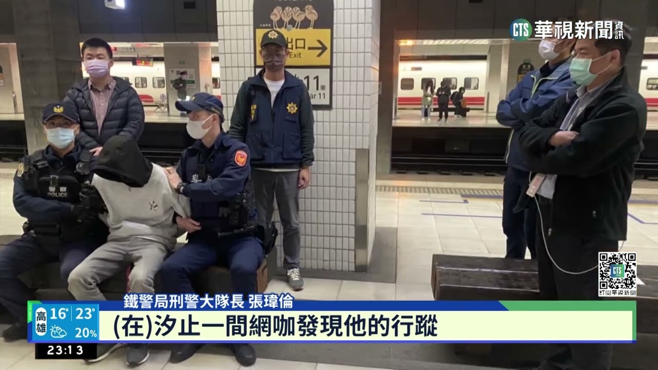 自強外役監受刑人逾假未歸遭通緝　汐止落網｜華視新聞 20230214