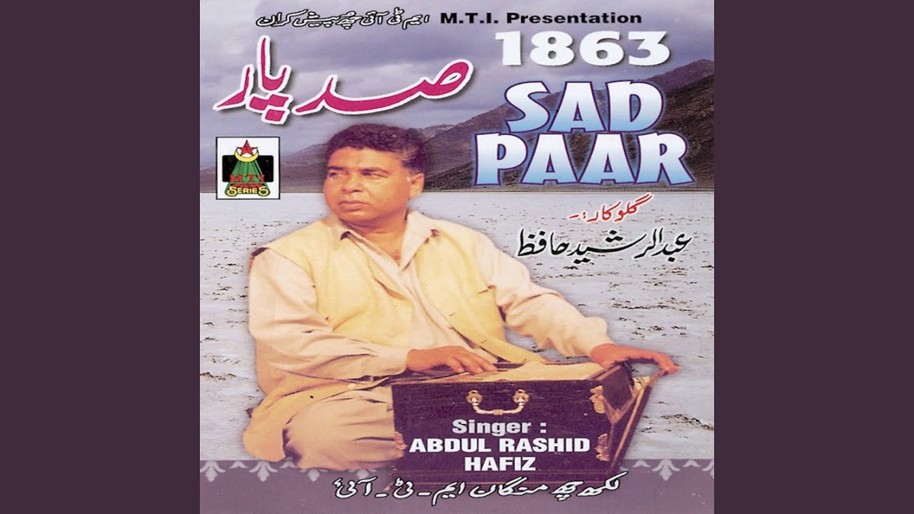 Dadpar Jigruk Maaz Mai Khoum