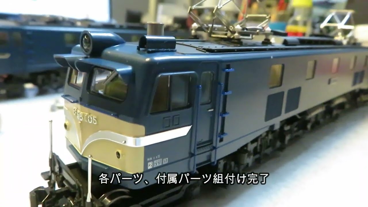 カトー製ヒサシ付きゴハチ屋根上塗装パーツ取り付け（16番車輛）