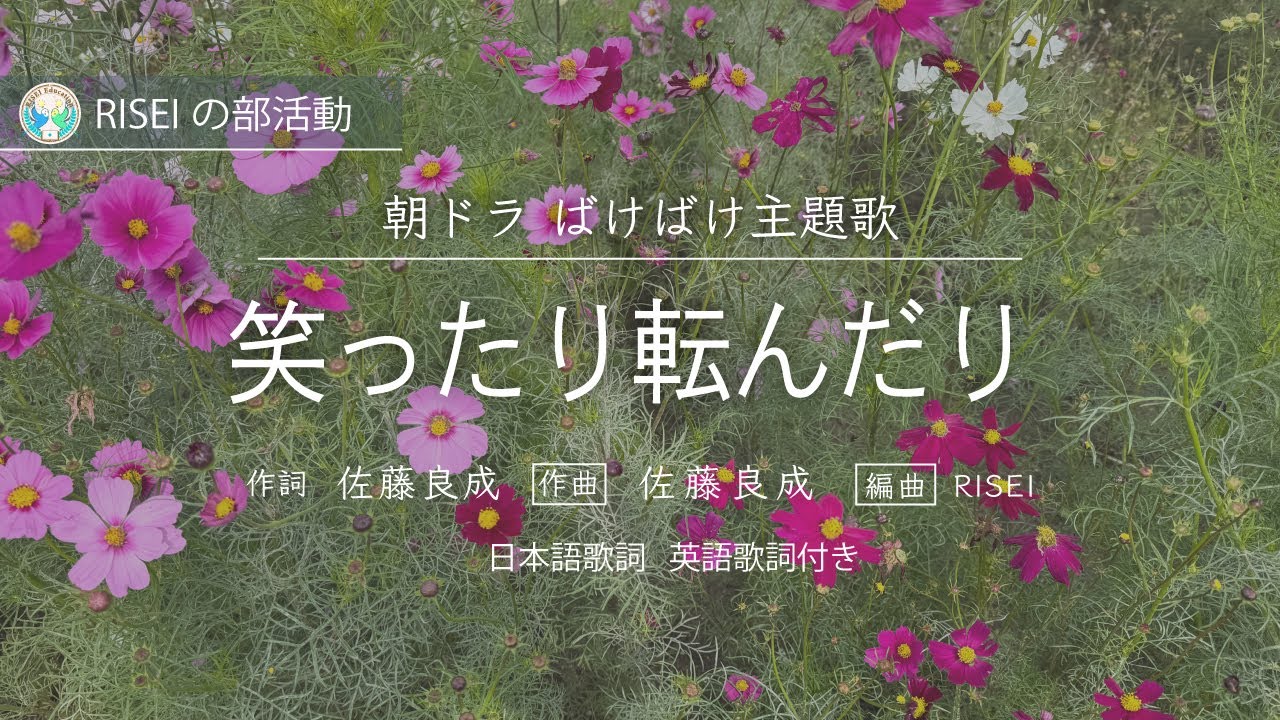 笑ったり転んだり(毎日難儀なことばかり)