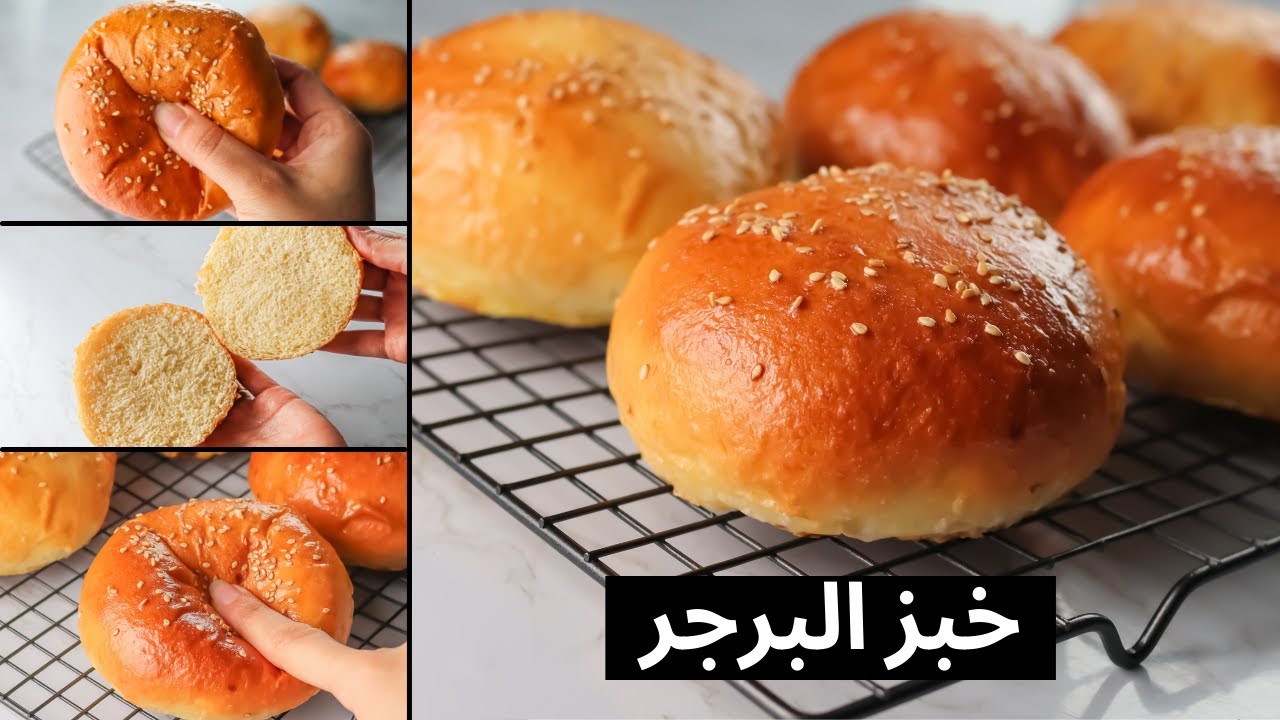 خبز البرجر(البريوش) وسر اليابنيين فى هشاشه العجينه