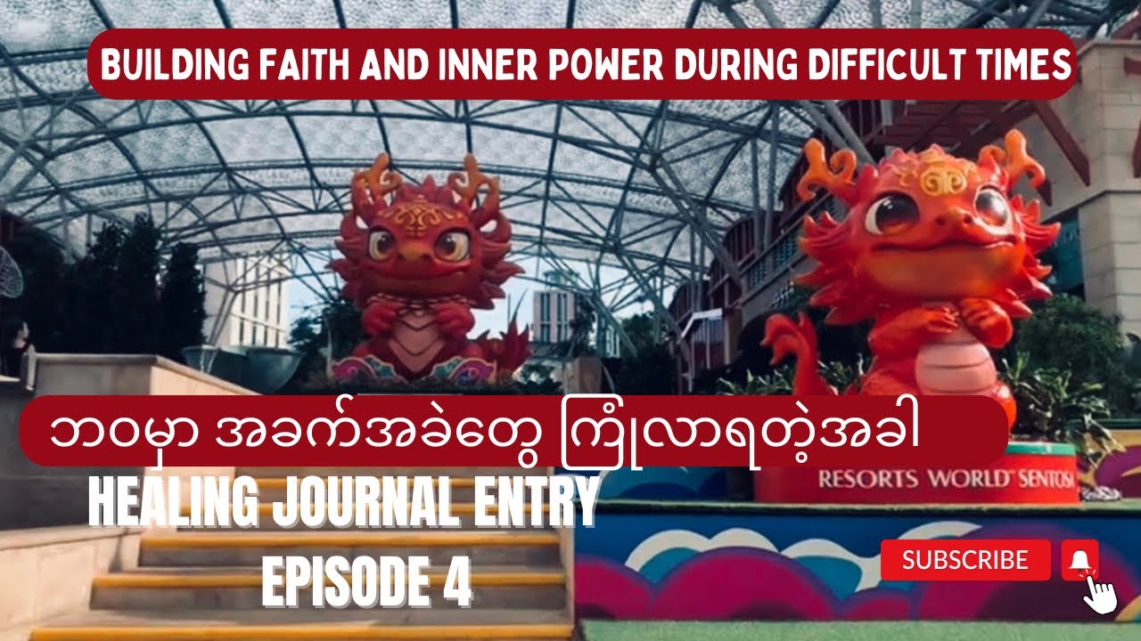 ဘဝမှာ အခက်အခဲတွေ ကြုံလာရတဲ့အခါ ယုံကြည်မှုသစ္စာတရားတွေ ဘယ်လိုတည်ဆောက်မလဲ 🧧Faith and Inner Power🧧