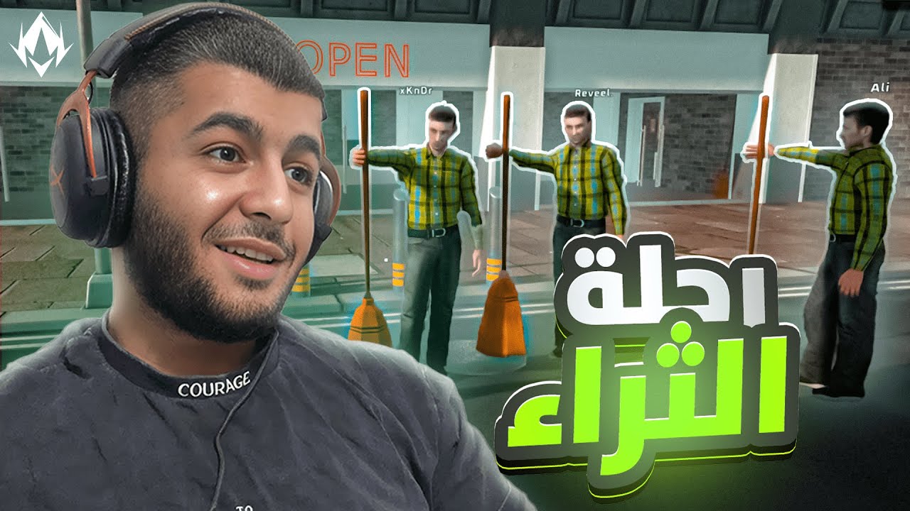 محاكي السوبر ماركت اونلاين ( بقالة النصابين ! ) 🤑🤣  | Supermarket Simulator