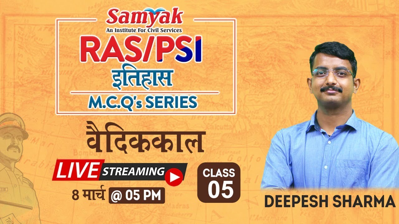 Samyak RAS PSI Indian History MCQs Series #5 Topicwise Analysis Tips Tricks Most Important Questions