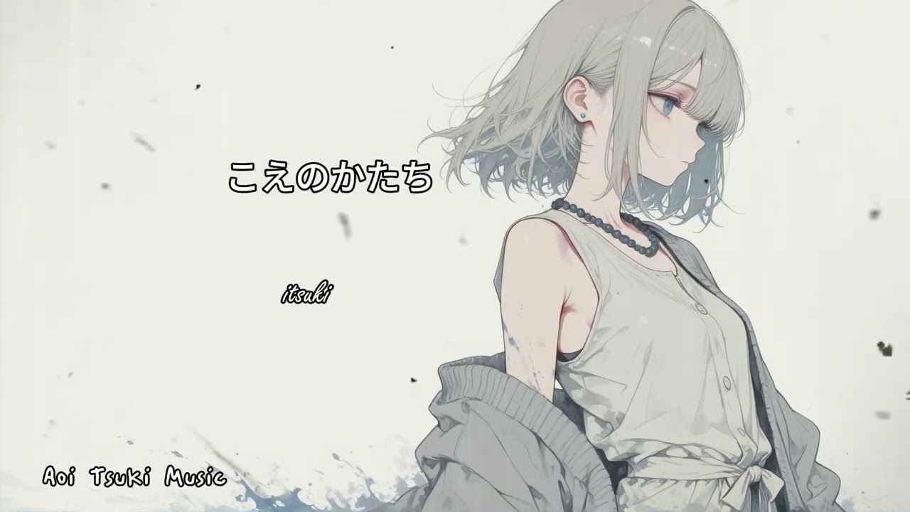 『こえのかたち』【 Official Music Video 】