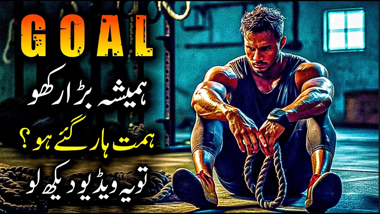 Great Success Requires Big Goals | Powerful Motivational Video By Learn Kijiye