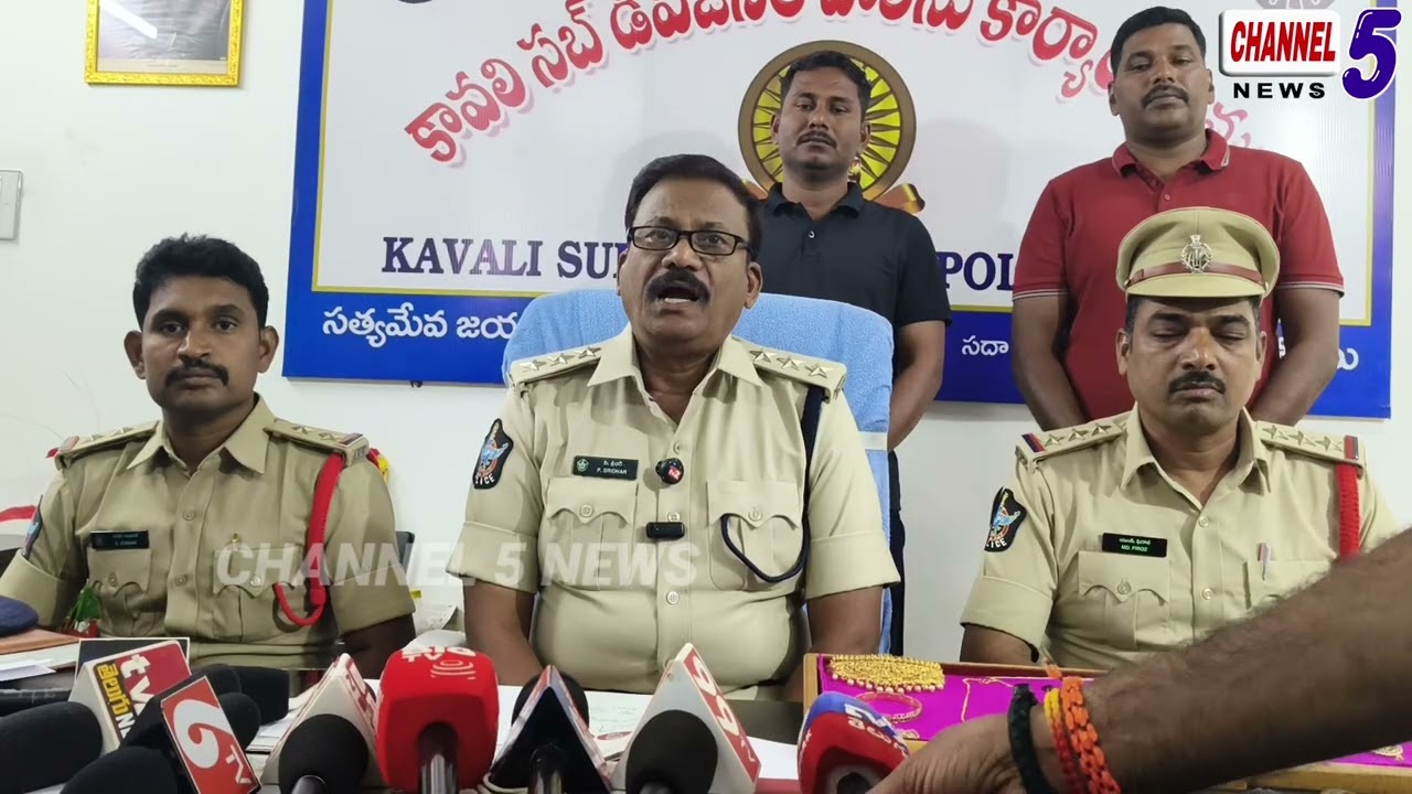 ఇటీవల కావలి లో  భారీ దొంగతనం చేసిన ముద్దాయిలు అరెస్టు.