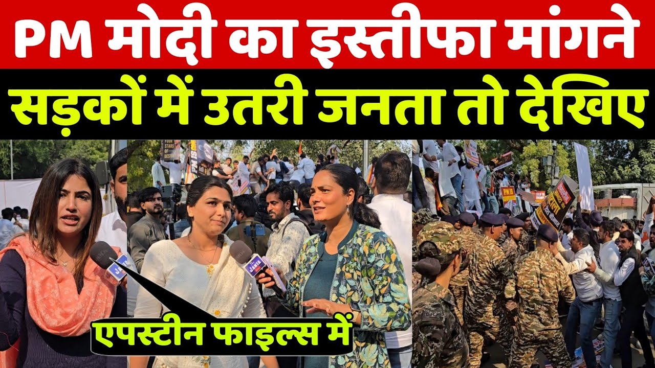 मोदी जी का इस्तीफा मांगने PM House का घेराव करने सड़कों पर उतरी जनता तो देखिये क्या हुआ दंग रह जाओगे
