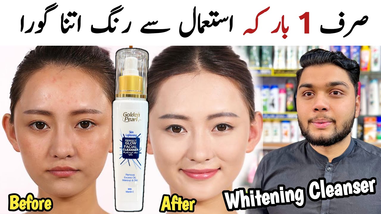 Golden Pearl Skin Lightening Perfect Glow Facial Cleanser | whitening Cleanser For Face