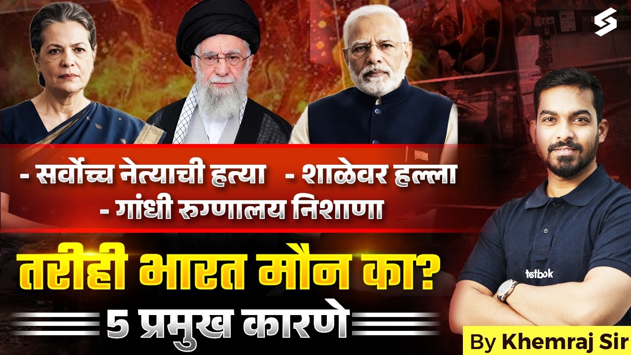 US vs Iran War Today What&rsquo;s the Impact on India? | Why India Is Not Supporting Iran | Explained