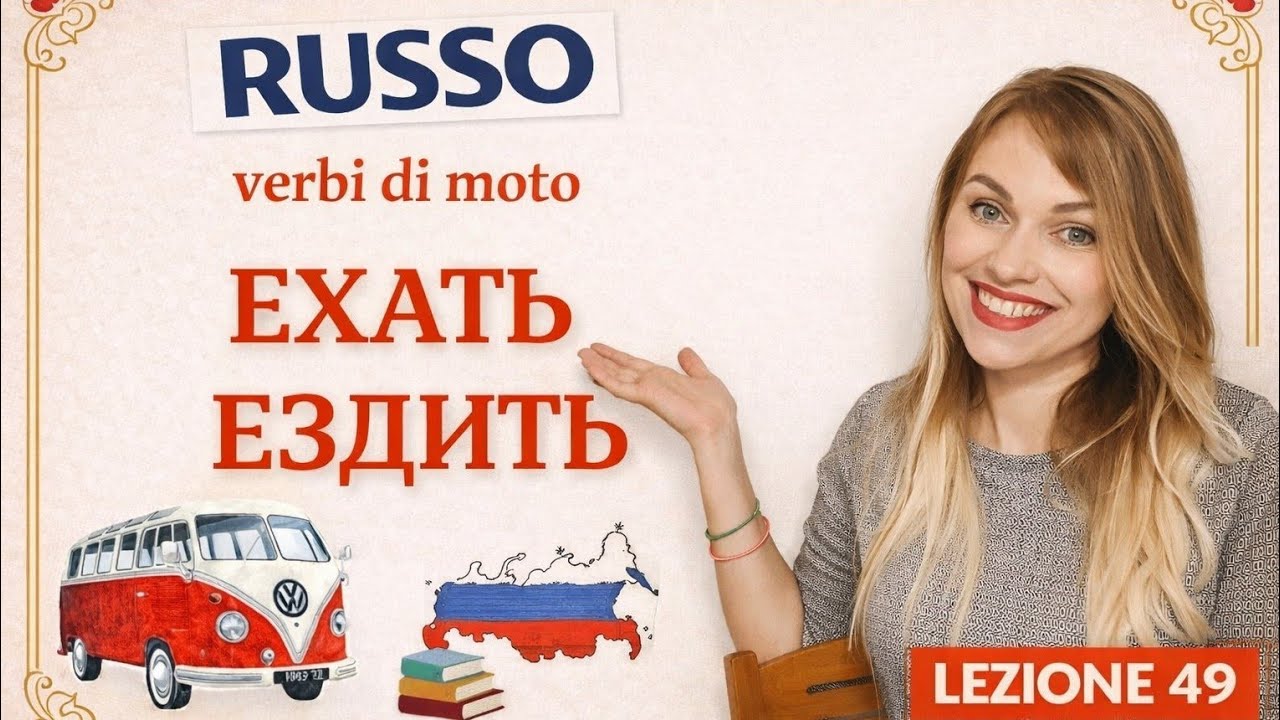 Verbi di moto in lingua russa con un tipo di trasporto. Lezione 49