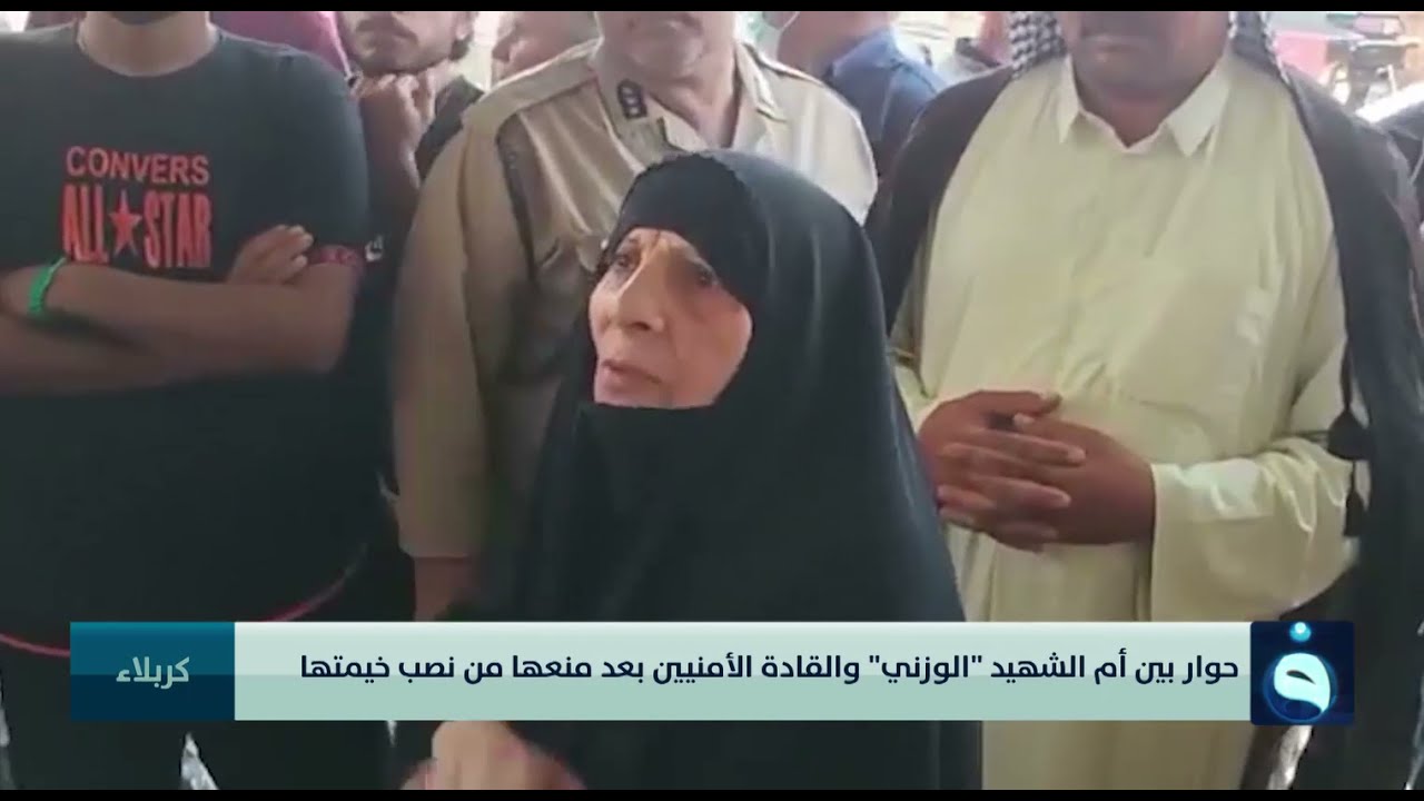 أم الشهيد 
