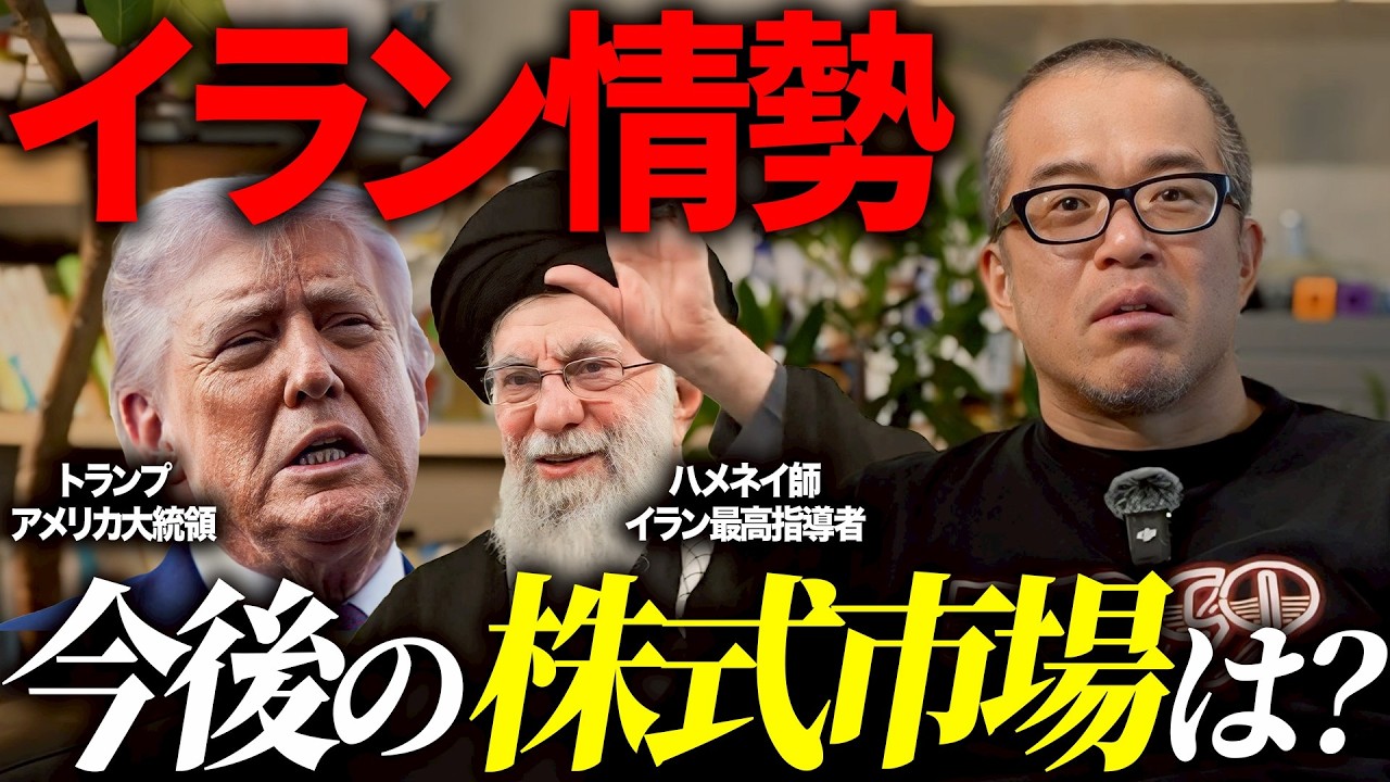 トランプがイランを攻撃。今後の株式市場への影響はどうなるのか？