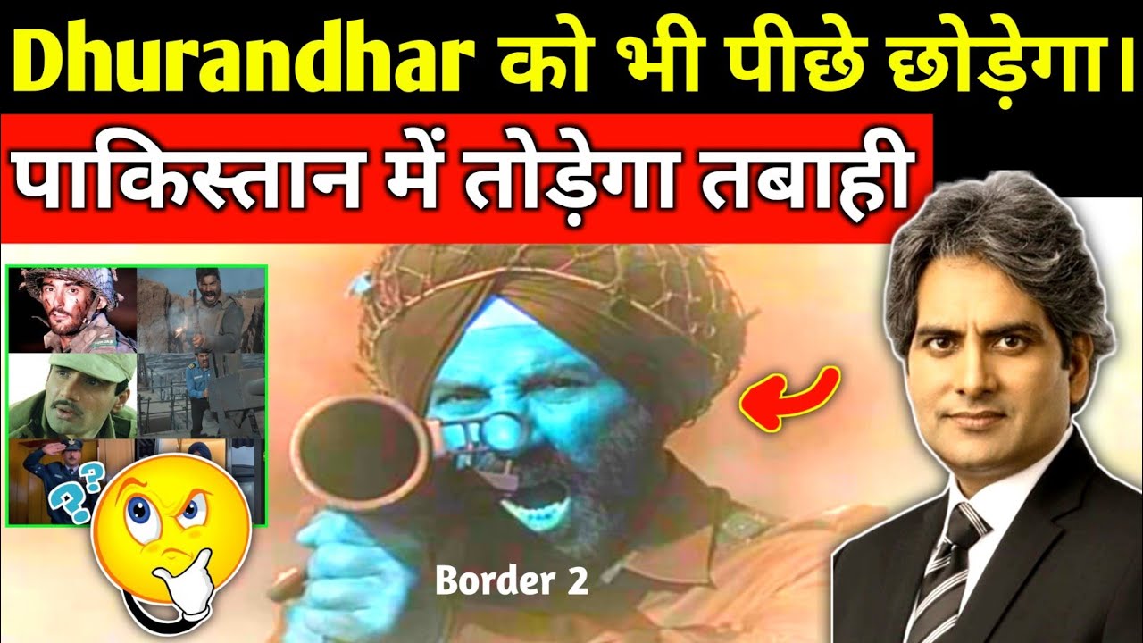 Border 2 Teaser : Vijay Diwas par Sunny Deol ka zabardast war cry | Full Details & Cast Reveal 🤯 