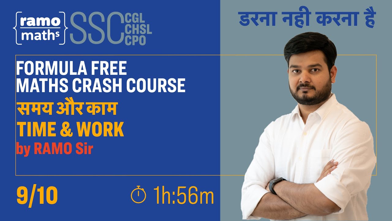 TIME AND WORK (समय और काम) SSC CGL Tier-1 CRASH COURSE (Formula Free) by RAMO Sir