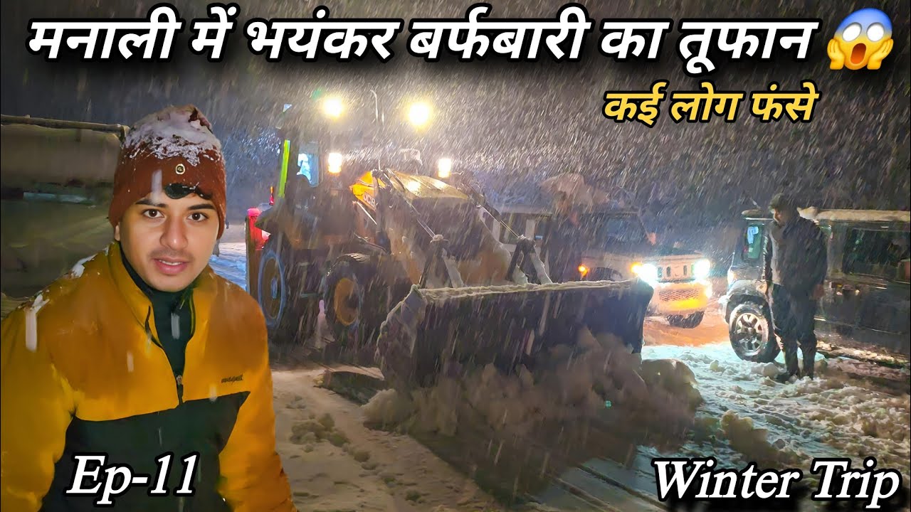 मनाली में आया भयंकर बर्फबारी का तूफान 😱 || बुरे फंस गए आज 😟 || Winter Trip Ep-11