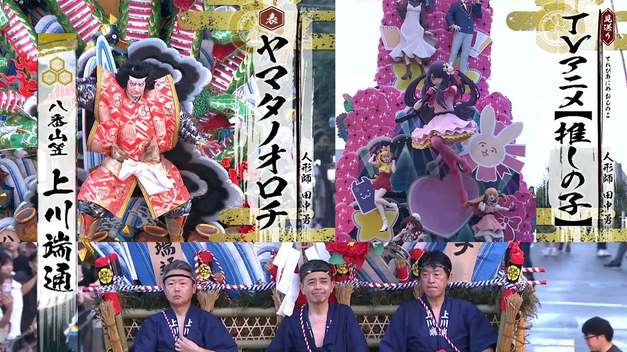 博多祇園山笠2025　八番山笠「上川端通」