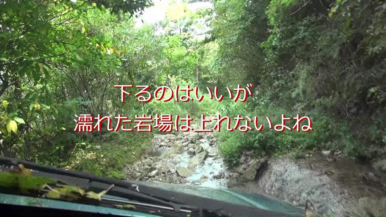 荒西林道　かなりヤバかったのです　パジェロミニで走破