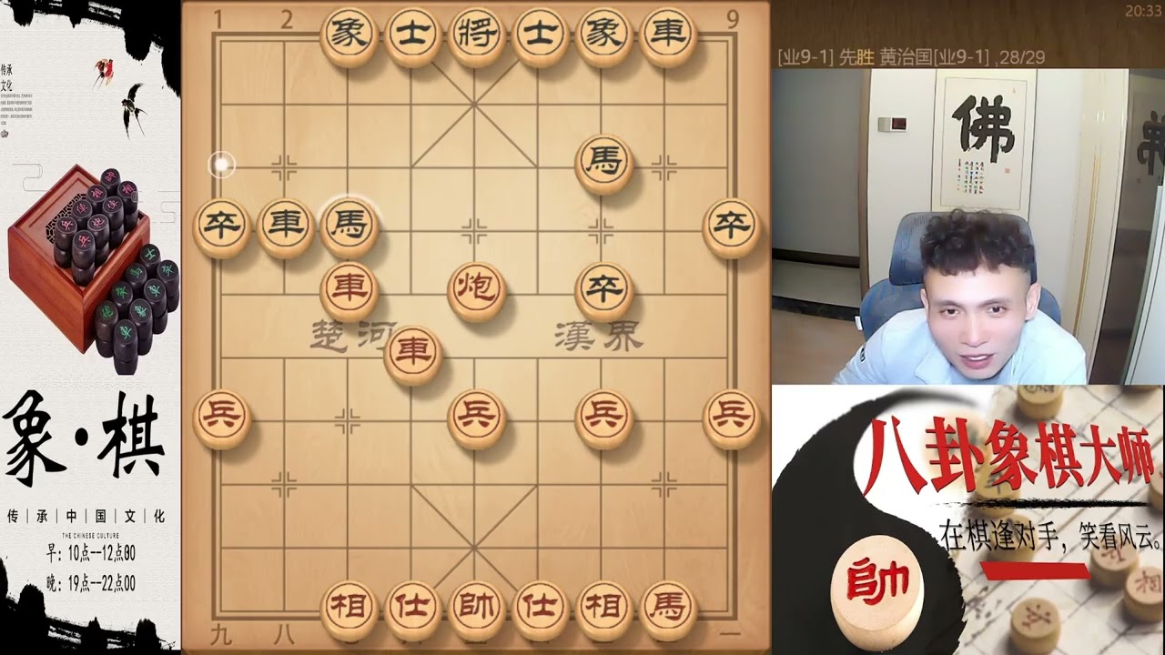八卦象棋大师：三不走布局飞刀，中飞刀后13回合拿下。仙人指路开局就是怼，可惜老弟你就差一步棋，一步之差体现象棋美妙。外飞刀弃炮开始进攻，行者武功再高也怕菜刀#象棋 #天天象棋  #象棋残局 #象棋解説