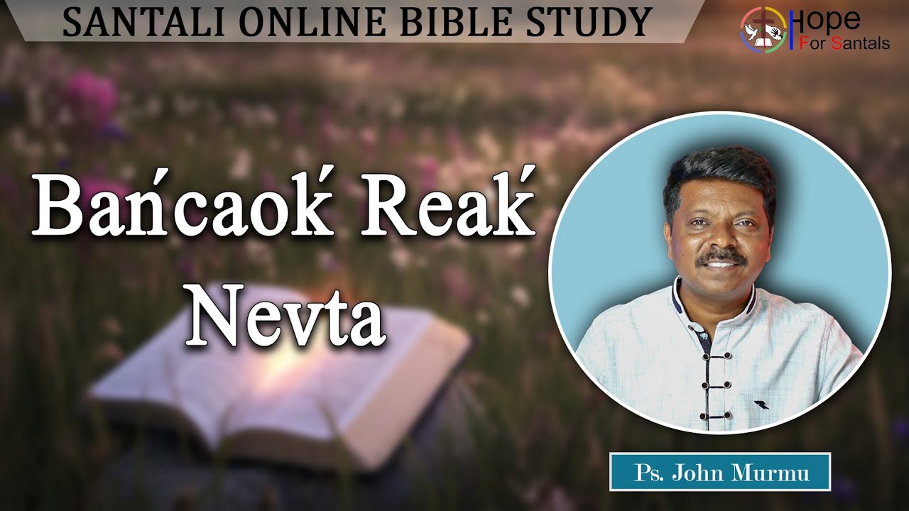 Bańcaoḱ Reaḱ Nevta || Ps. John Murmu || Santali Online Bible Study || 23rd Jan. 2026