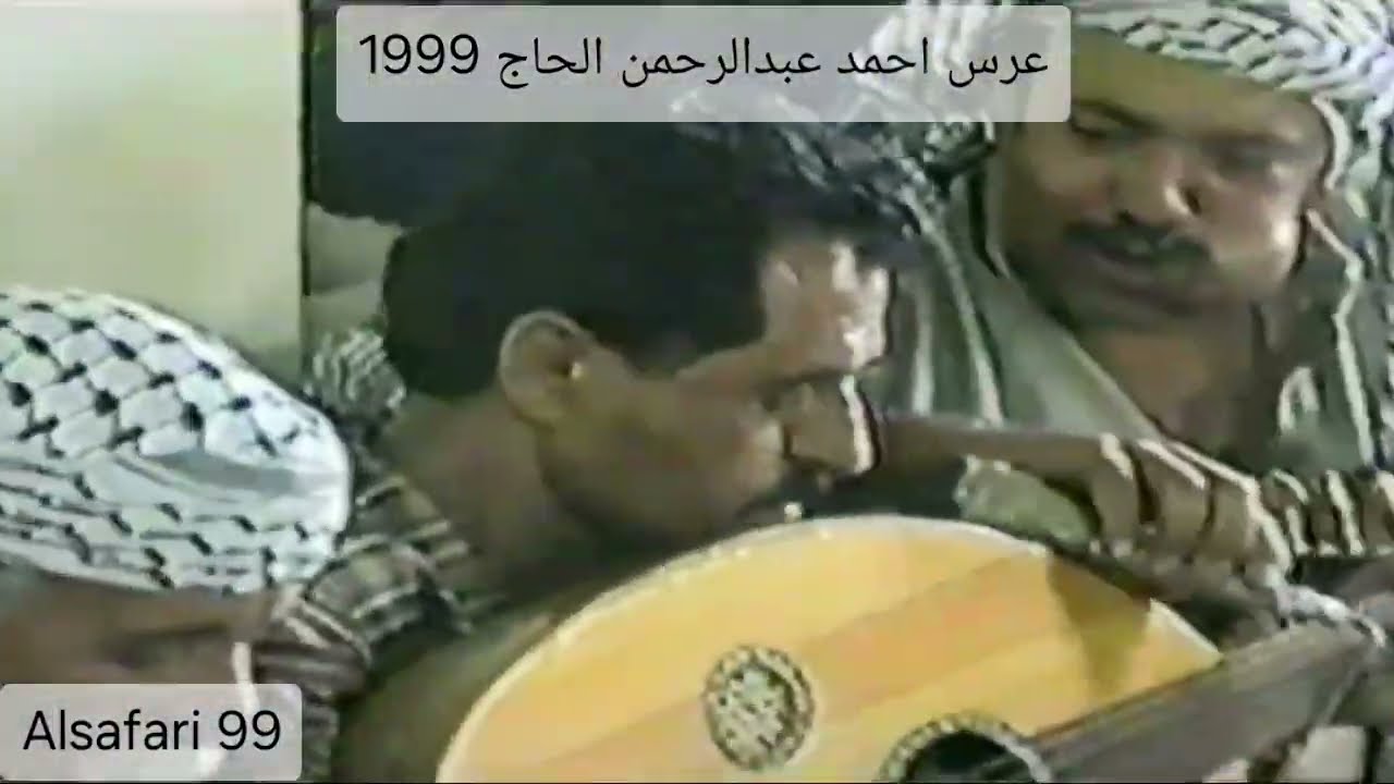 عرس احمد عبدالرحمن الحاج في جبن عام 1999 مع الفنان يحيى مانع الصفري و الفنان النعنعي 