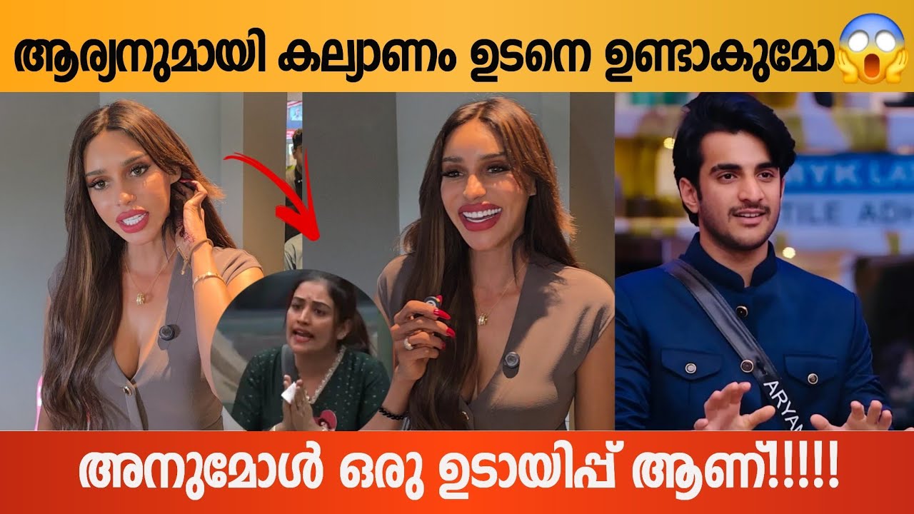 ആര്യനുമായി കല്യാണം ഉണ്ടാകുമോ? |Bigg Boss Gizele Exclusive Interview | #biggbossgizele