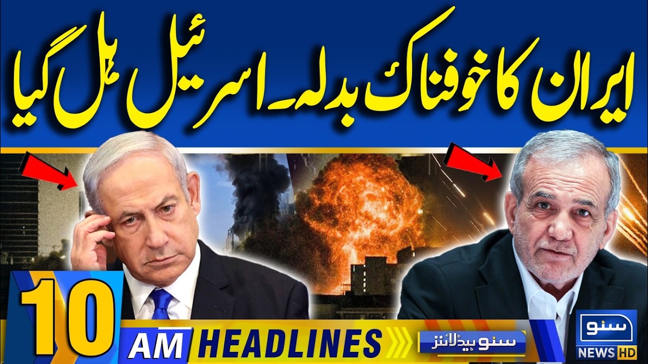 Iran Surprise Attack on US and Israel | 10 AM News Headlines | Suno News HD