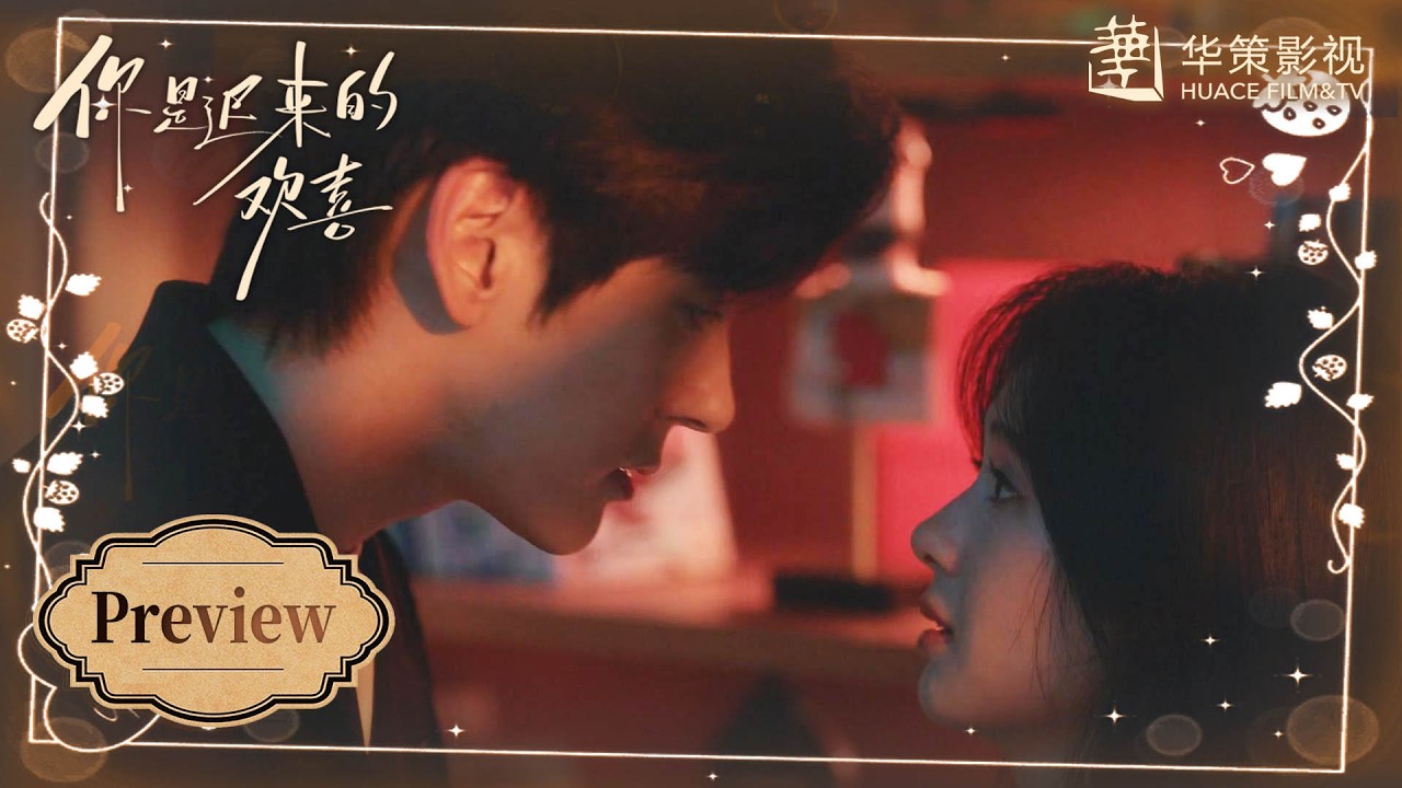 【你是迟来的欢喜】第28集抢先看：许淮颂阮喻恋爱进度起飞，直接见家长！| You Are My Fateful Love - EP28 Preview
