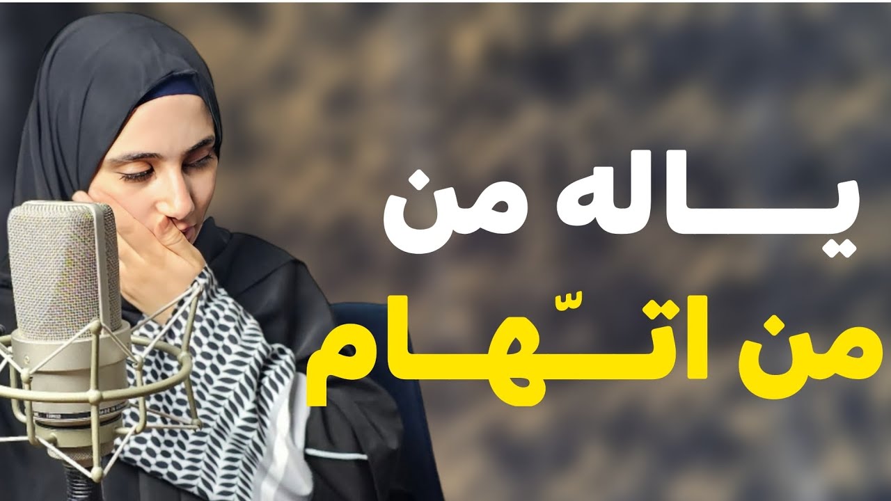 قصتي ....عائلة زوجي وجهولي أصابع اتهـــــ.ام خطــــ.ير وانا في عز أزــــــمتي !!