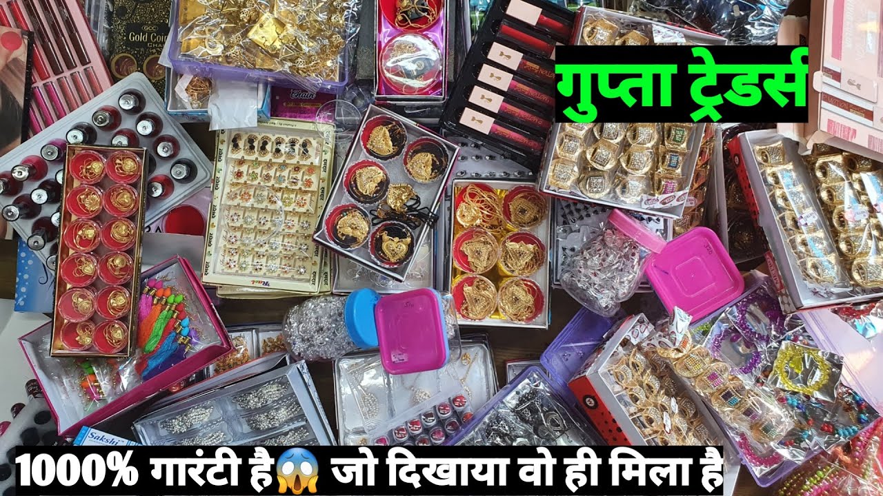 1.40 पैसे शुरू Cosmetic and Jewellery, Wholesale Market Delhi, sadar bazar delhi wholesale market,