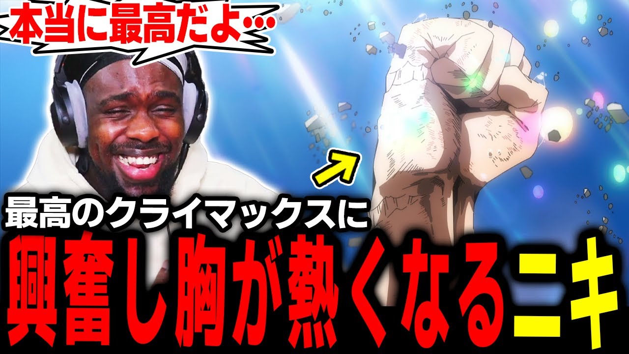 【ヒロアカ 8期8話】「ヒロアカ大好きだ！」最高のクライマックスに胸が熱くなるアンジェロニキ【海外の反応】【英語学習】【英語解説】【英語字幕】【僕のヒーローアカデミア】【REACTS】