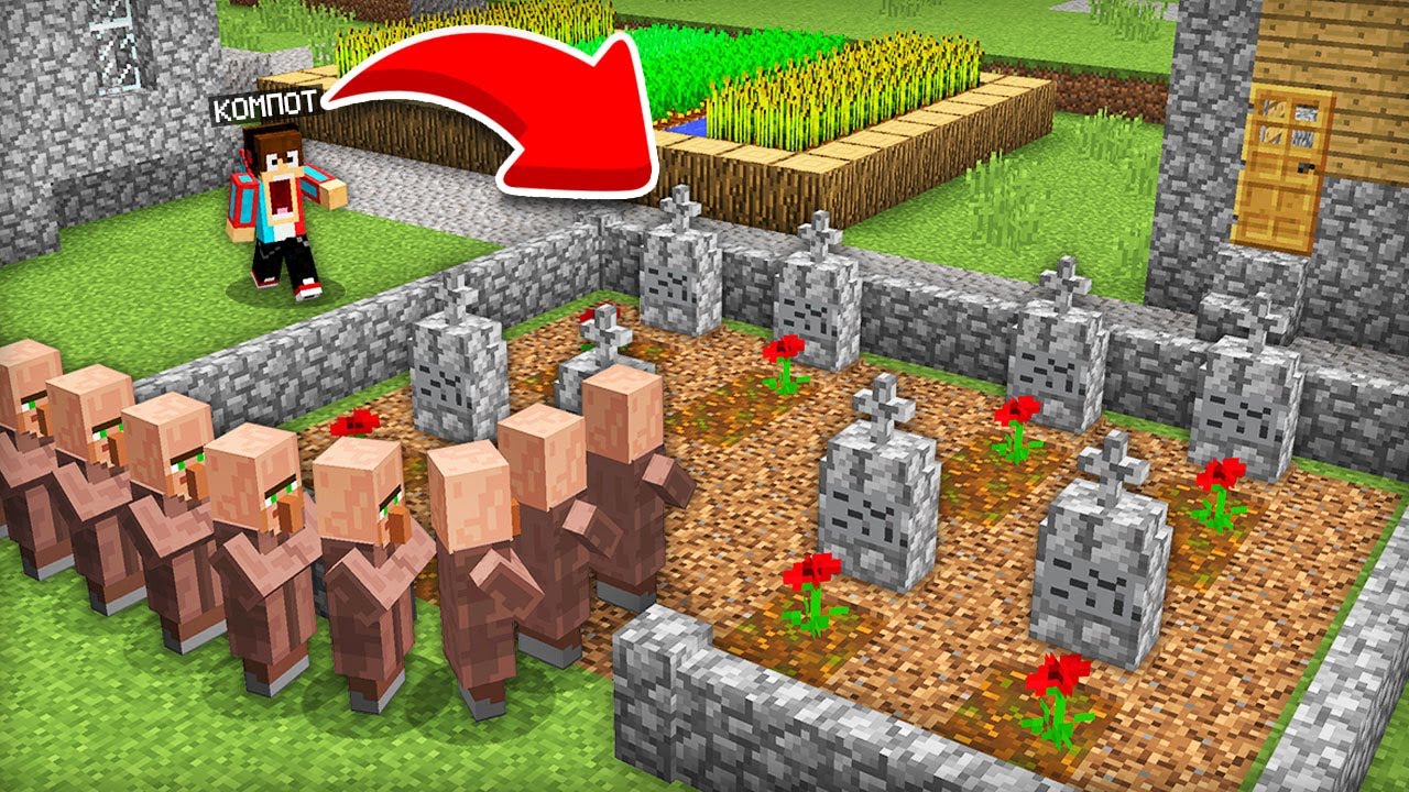 ЧТО СЛУЧИЛОСЬ НА МЕСТЕ МОЕГО ДОМА В МАЙНКРАФТ | Компот Minecraft