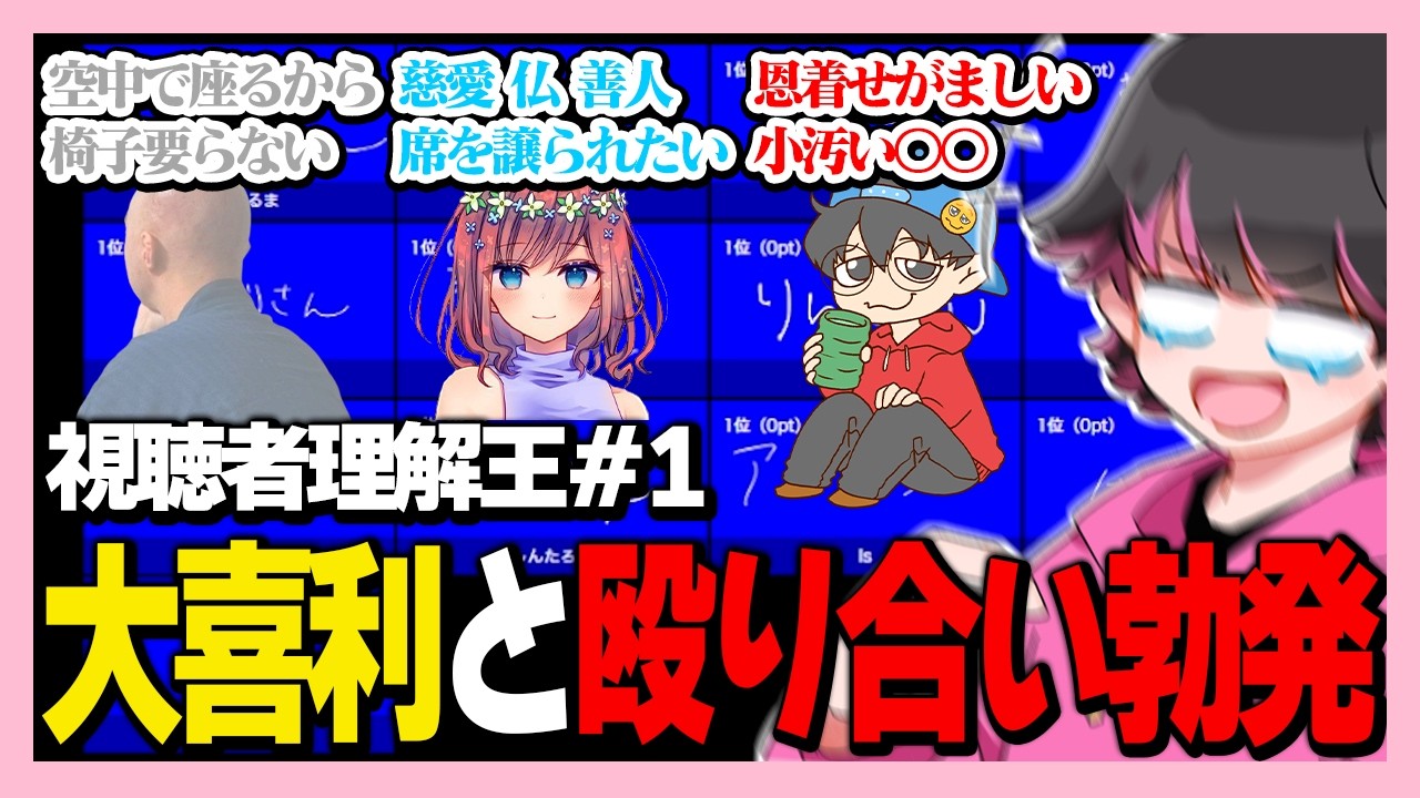 視聴者理解王で大暴れするGEN村フェスメンバー【GEN/Is/はたさこ/スナパイ/秋風。/ハイブリ/Rin/おまおじ/しんたろー/たくや/アカメタ/中野あるま/林檎さん #GEN村フェス #GEN村】