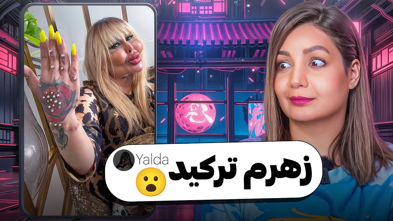 خنده دار ترین کامنت های شما 😂❌ شب نیای تو خوابمون !