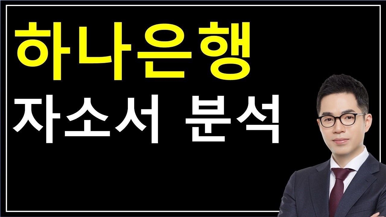 하나은행 자기소개서 공개 첨삭_2026년상반기