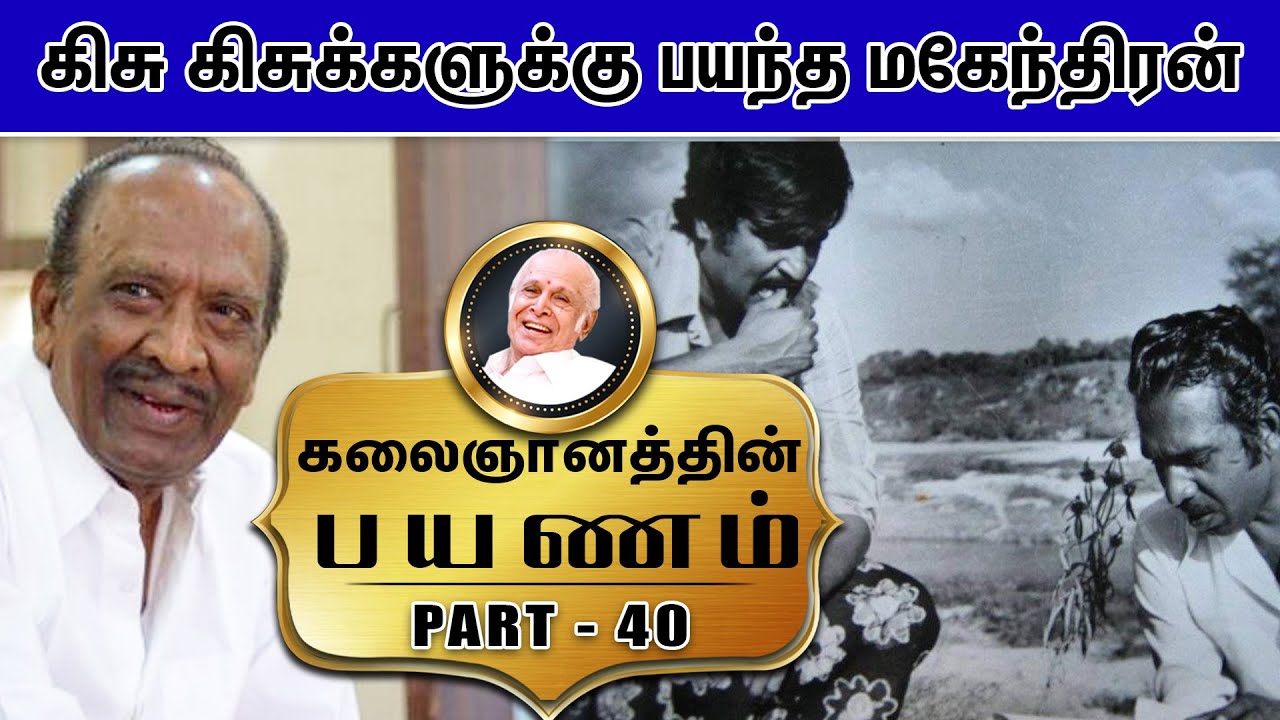 பைரவி படத்தின் மொத்த செலவு என்ன தெரியுமா?- Kalaignanathin Payanam | Episode-40