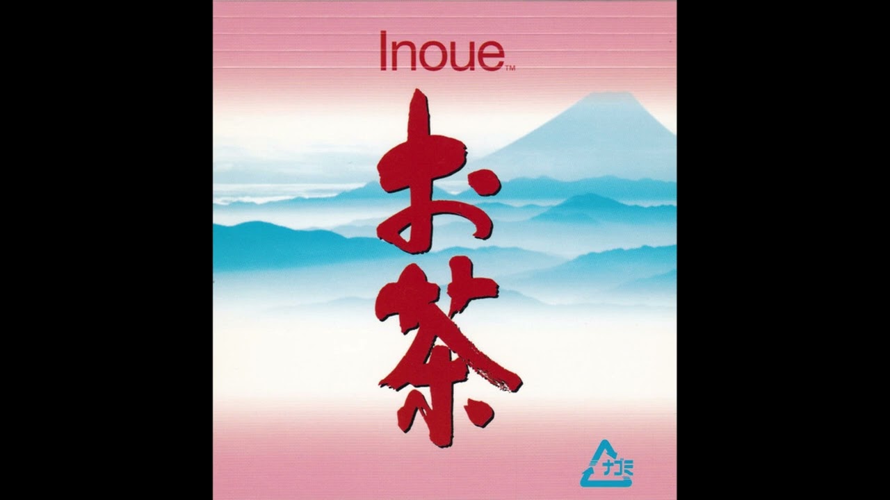 Inoue - Ocha(Tea) / イノウエ - お茶 (1999, Victor – VICL-60443)