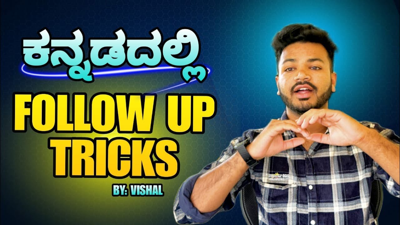 How to follow up in network marketing | ಕನ್ನಡದಲ್ಲಿ ಫುಲ್ ಡೀಟೇಲ್ ಆಗಿ |
