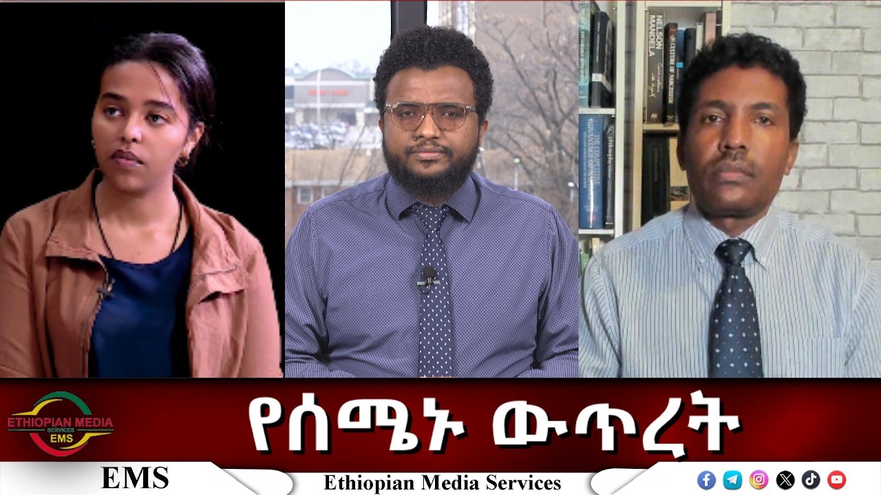 EMS Eletawi የሰሜኑ ውጥረት Mon 16 Feb 2026