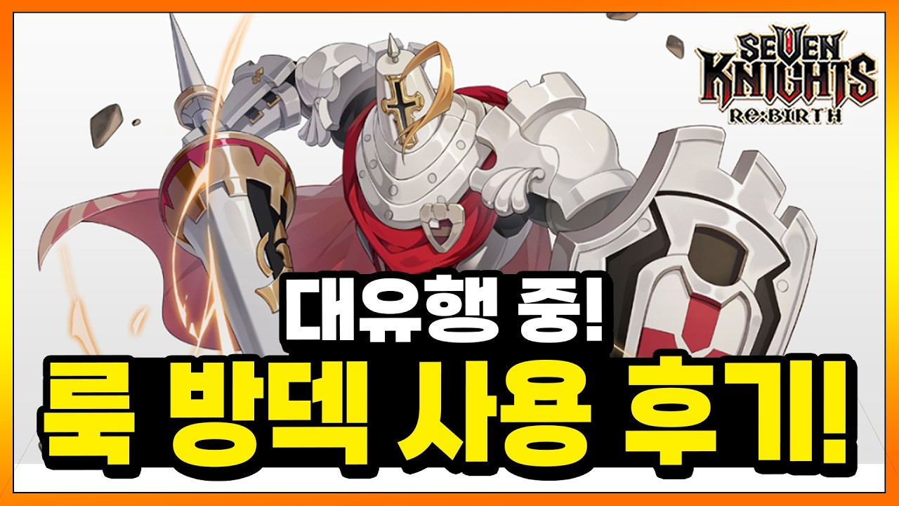 세나리버스] 새롭게 떠오른 룩 방덱 사용기! (템셋 포함) 이거 물건은 맞는 것 같은데, 이미 파훼, 유통기한이?