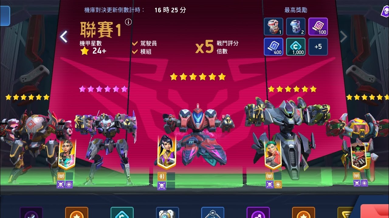 這機庫對決配的都是啥...#mecharena 