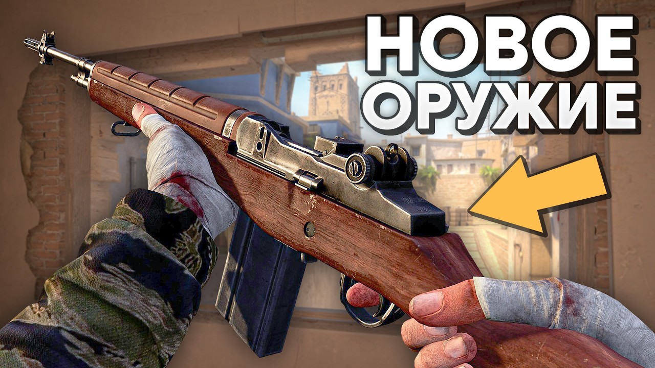 Новое оружие M14 / Режим &laquo;Rush Hour&raquo; / Питомцы - Обновление CS2