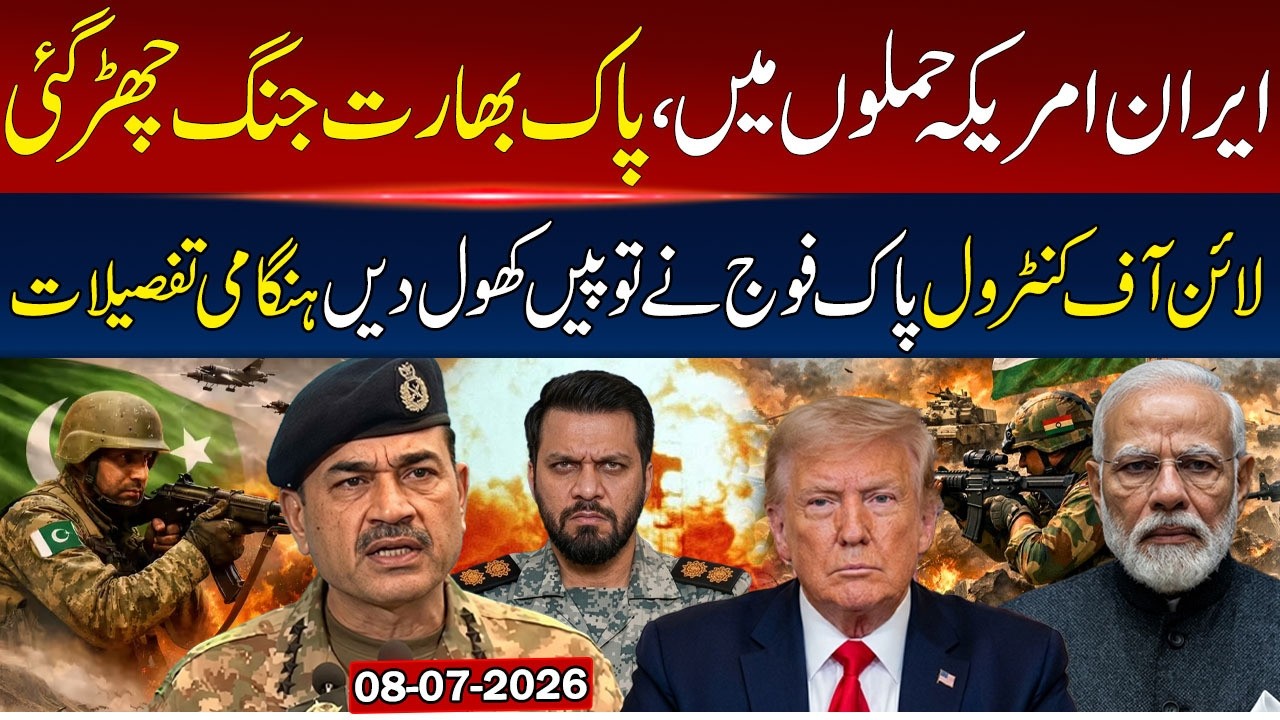 🚨Iran-U.S. Strikes Trigger India-Pakistan War! LoC Update