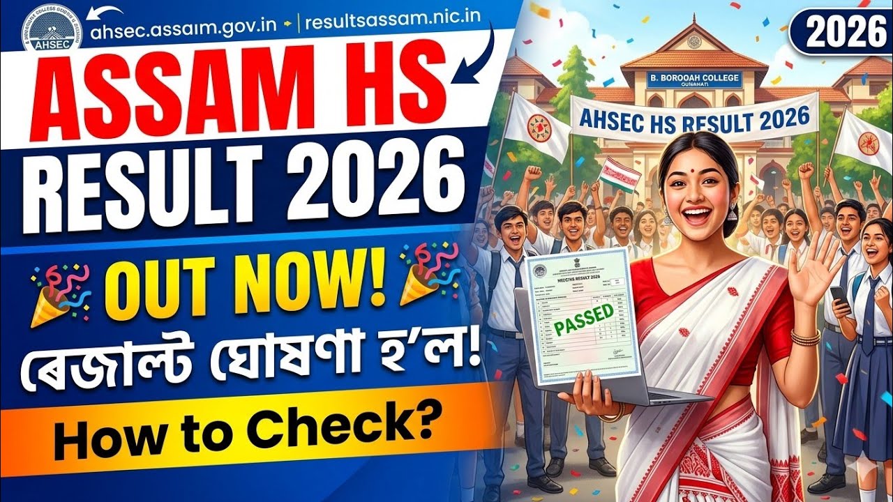 Assam HS Result Date 2026 || Assam HS Result 2026 Kaise Dekhe ? Assam 12th Result Kaise Check kare 