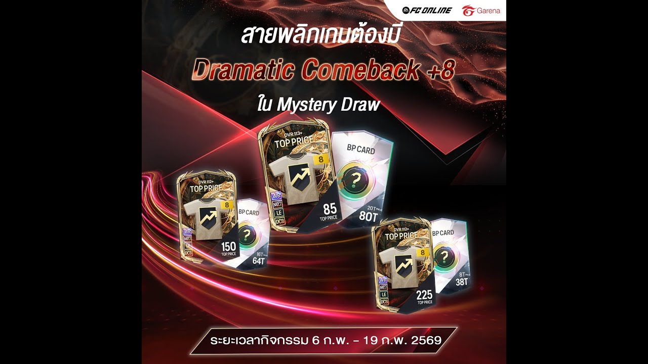 [ Live ] กิจใหม่ DCB มาแล้ว!!
