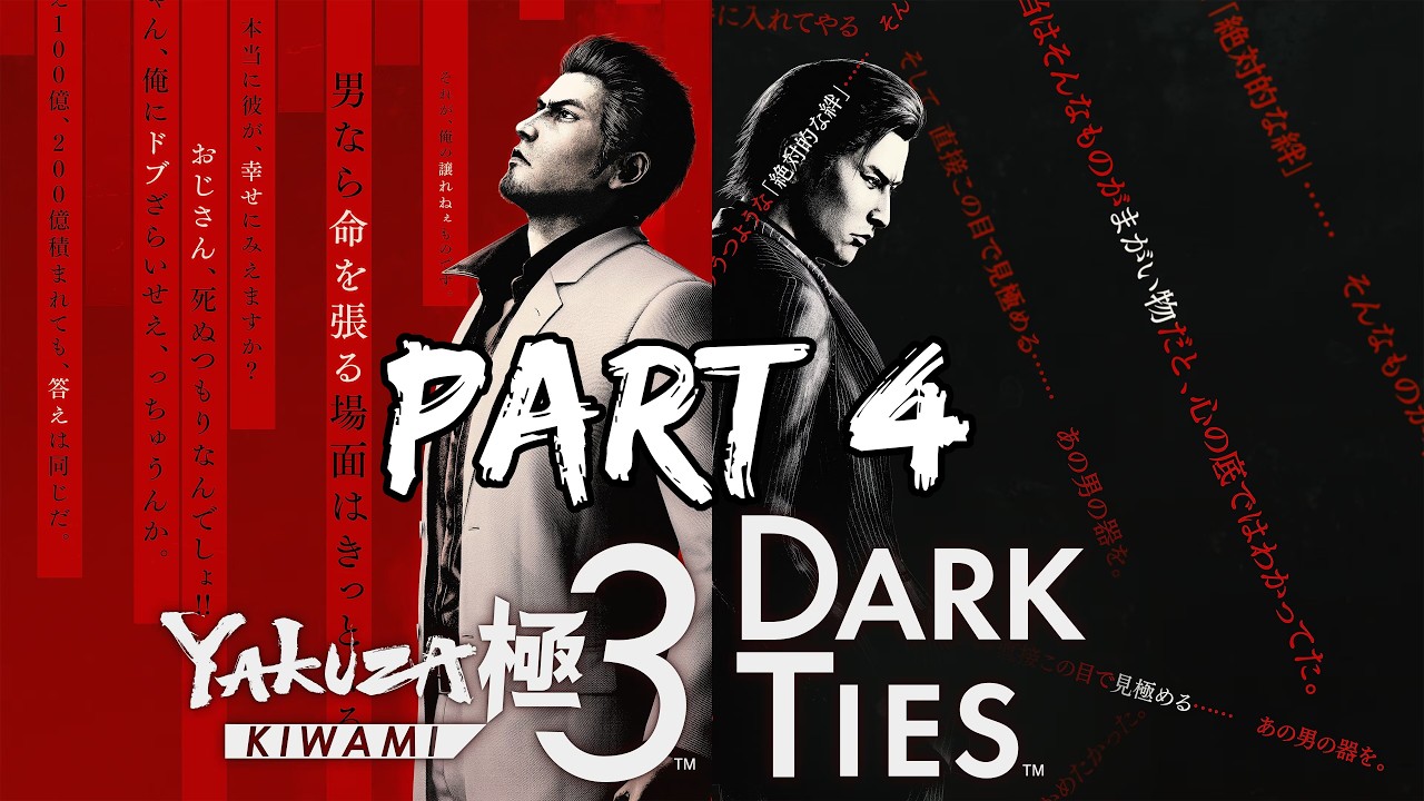 Continuing Yakuza Kiwami 3 (Part 4) | Chapter 5+ Professional #ad Code Provided by Guillotine